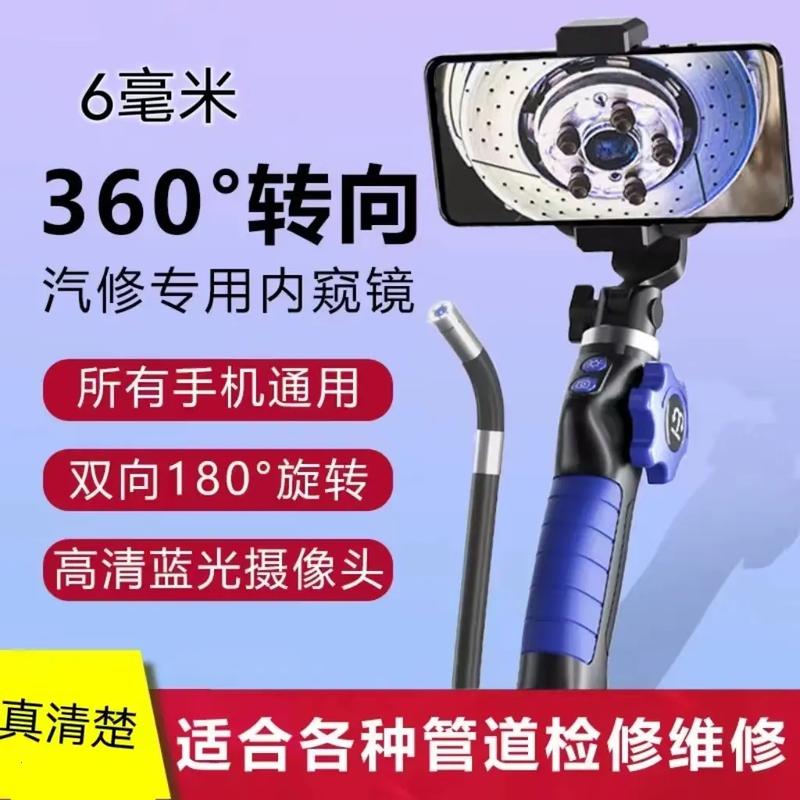 初探內窺鏡的神奇 360度旋轉，高清視野，輕巧如手心